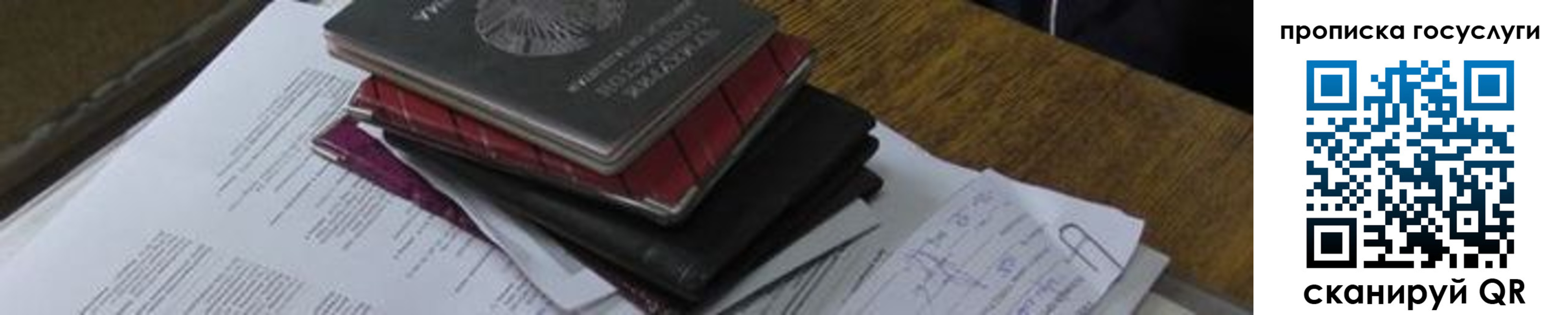 регистрация в Барабинске
