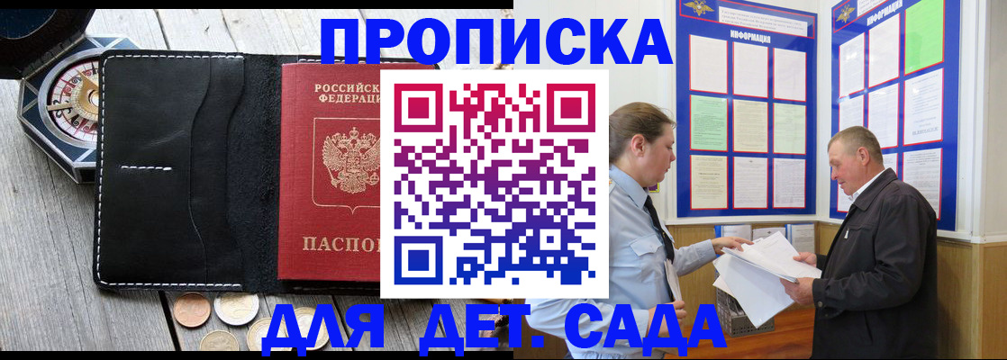 миграционный учет в Барабинске
