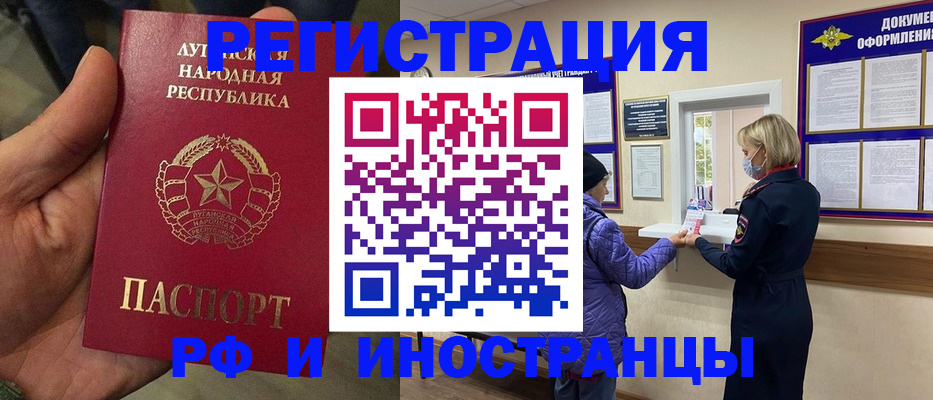 временная регистрация законно в Барабинске