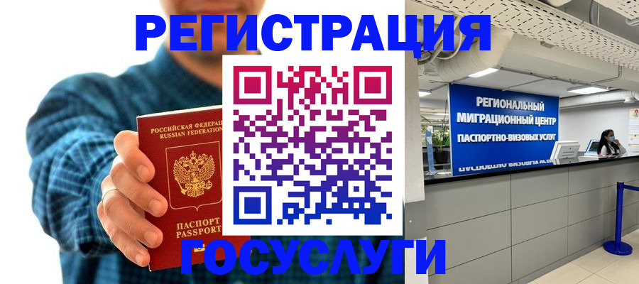 прописка от собственника в Барабинске