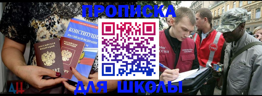 прописка в квартире в Барабинске